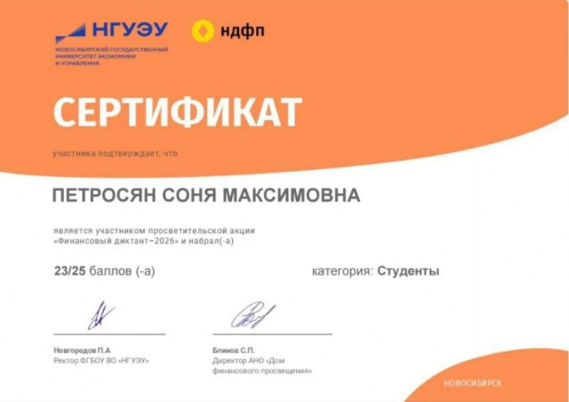 фин