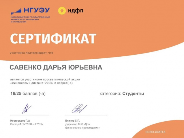 фин