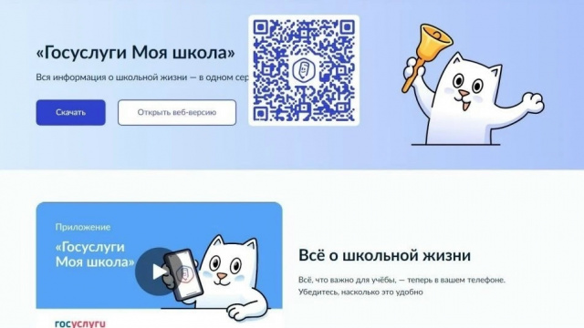 ТОР "МОЯ ШКОЛА"