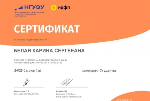 фин