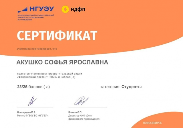 фин