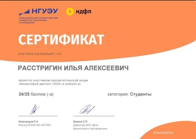фин