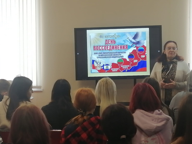 Государственное бюджетное профессиональное образовательное учреждение Ростовской области «Торгово-промышленный техникум имени Л.Б. Ермина в г. Зверево» - Вновь в единстве с Россией