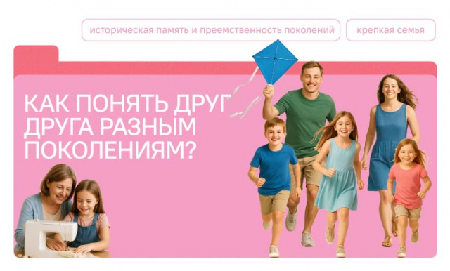 Разговоры о важном