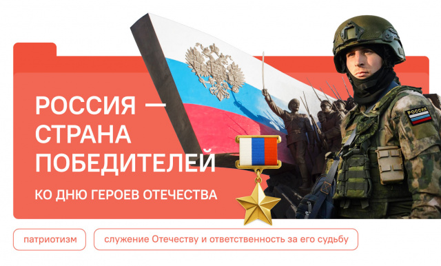 Разговоры о важном