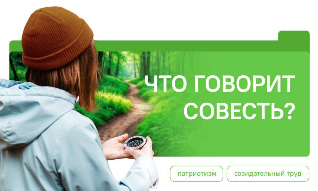 Разговоры о важном