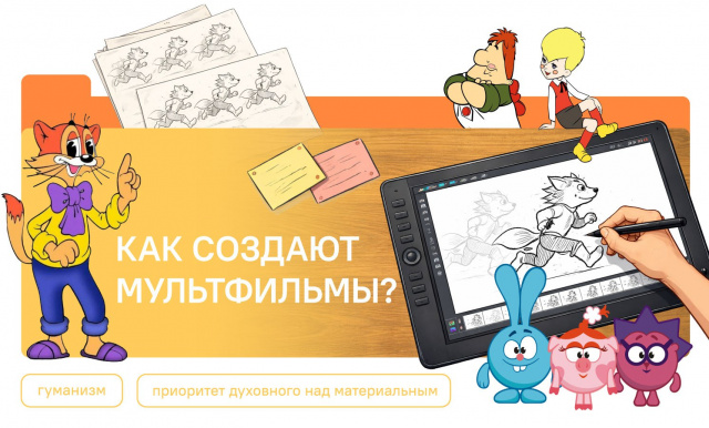 Разговоры о важном