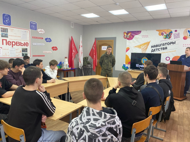 Профориентационная встреча