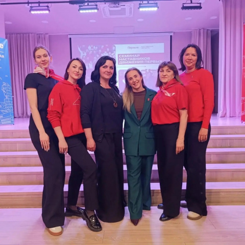 Семинар наставников