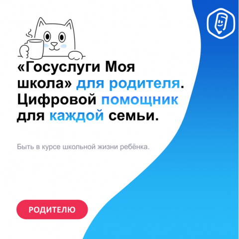 Спокойствие для родителей