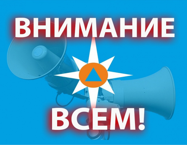 Штабная тренировка "Внимание всем!