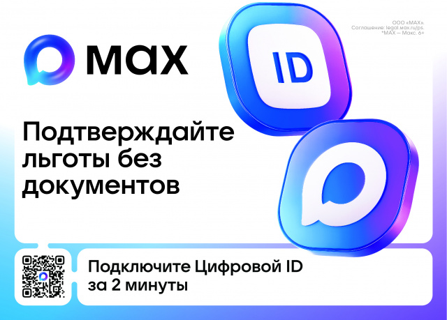 Подтверждение льготы без документов 
